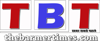 The Barmer Times